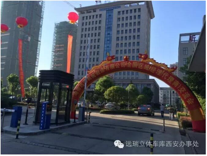 湖南天行注册全国区域经理暨代理商交流会成功举办