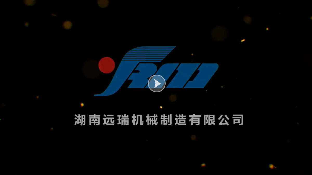 湖南天行注册机械制造有限公司